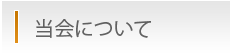 ご宿泊プラン